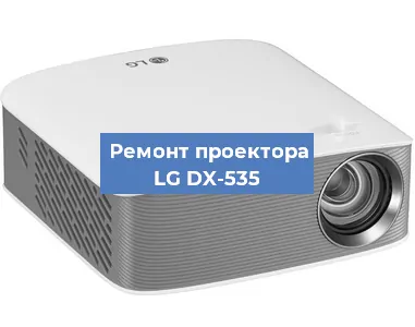 Ремонт проектора LG DX-535 в Нижнем Новгороде